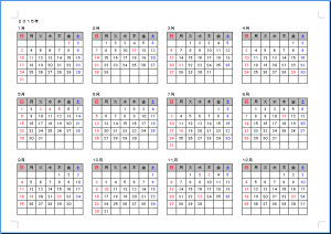 16年カレンダ Wordテンプレート