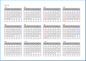 2017年カレンダ Wordテンプレート