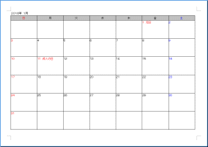 月別カレンダ 2016年 Wordテンプレート