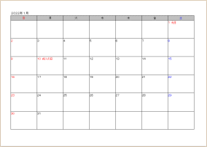 月別カレンダ 21年 Wordテンプレート
