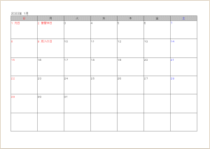 月別カレンダ 23年 Wordテンプレート