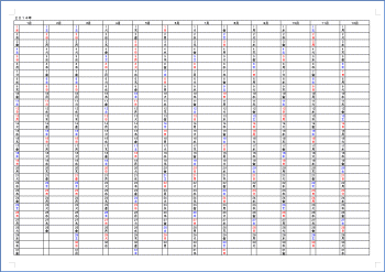 年間予定表 2014年 Wordテンプレート