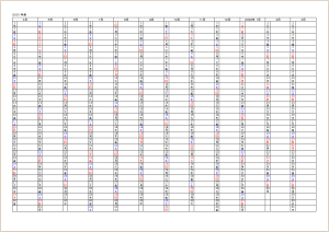 年間予定表 22年 Wordテンプレート