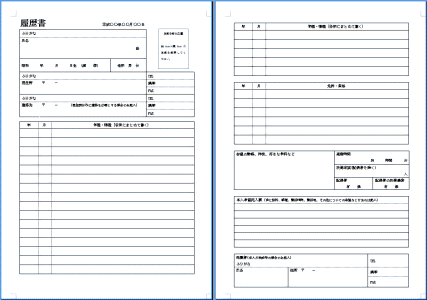 履歴書 Wordテンプレート