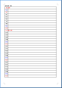 月別予定表 2016年 Wordテンプレート